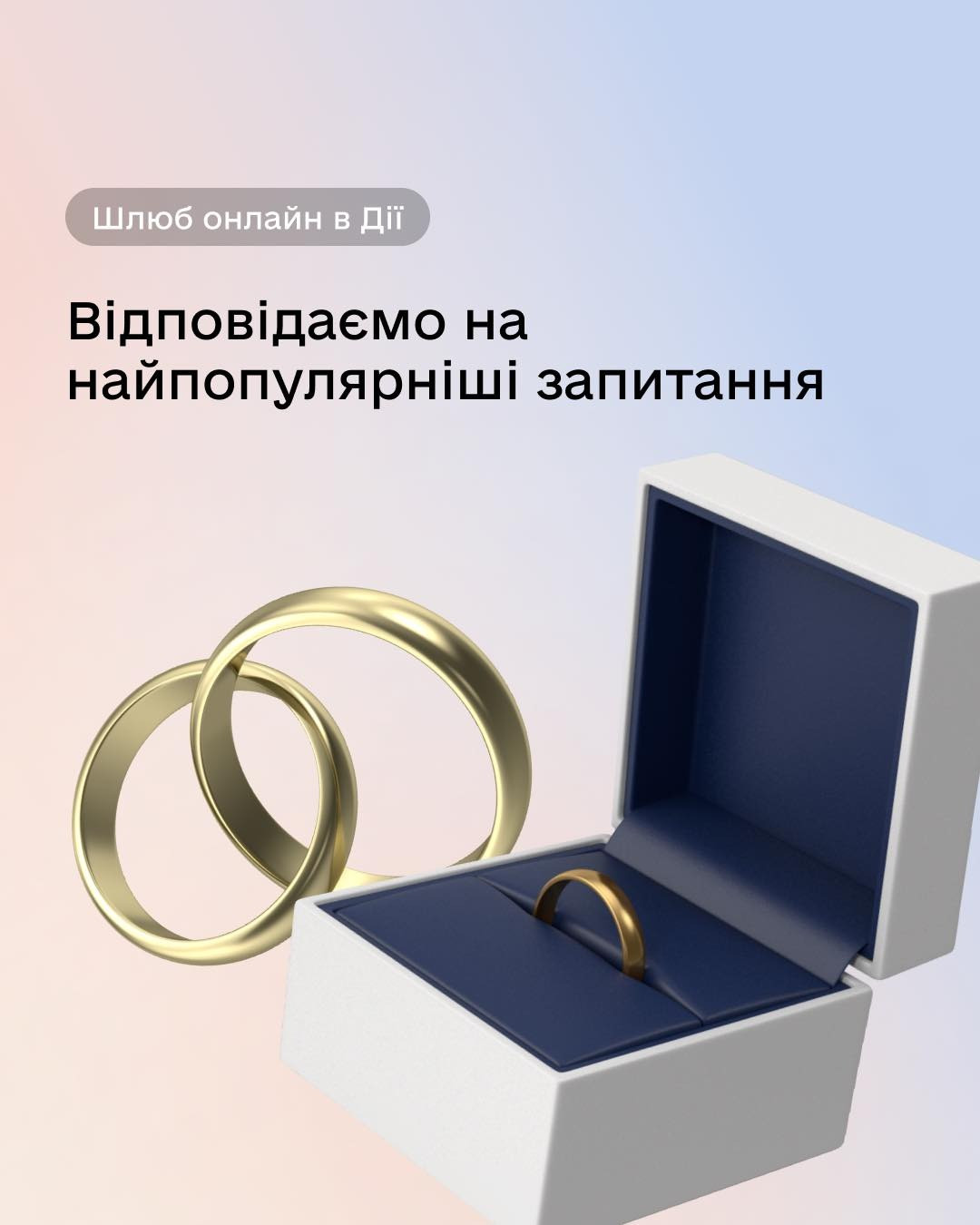 одруж онлайн